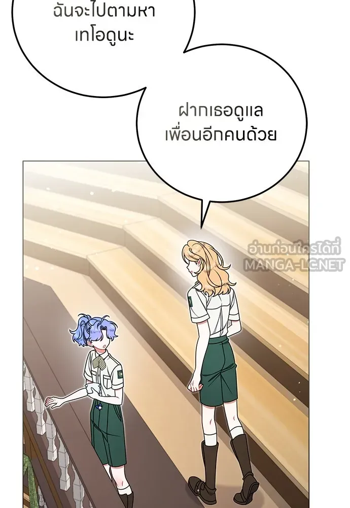 ครอบครัวผิดแผน ตอนที่ 61 รูปที่ 6