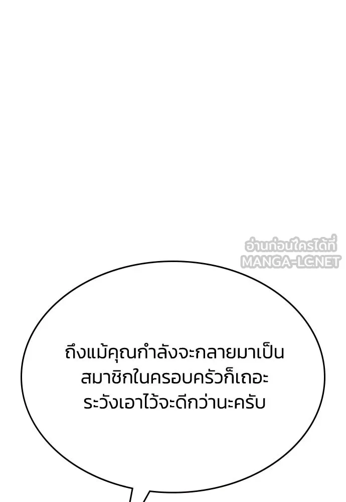 รักแล้วห้ามเลิก ตอนที่ 61 รูปที่ 33
