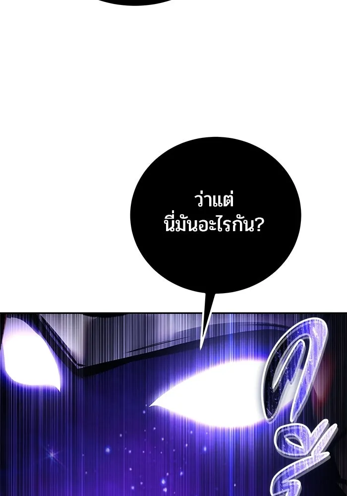 แกร่งเกินผู้กล้า แต่ซ่าไม่ได้ ตอนที่ 115 รูปที่ 52