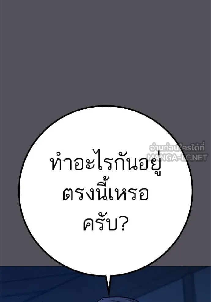 reality ตอนที่ 166 รูปที่ 97