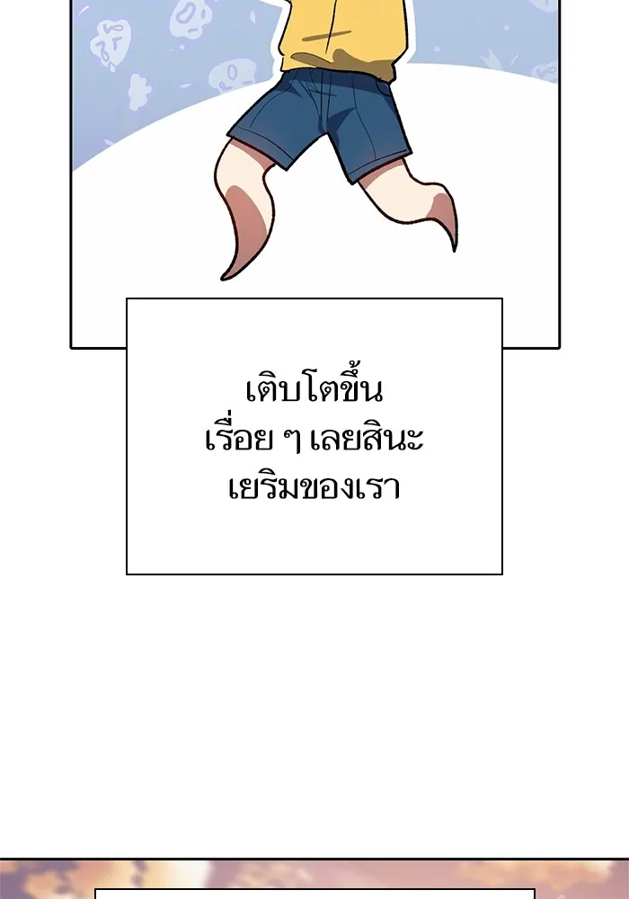 My S-Class Hunters ตอนที่ 66 เครื่องปั่นด้ายของราชาปีศาจ (1 รูปที่ 23