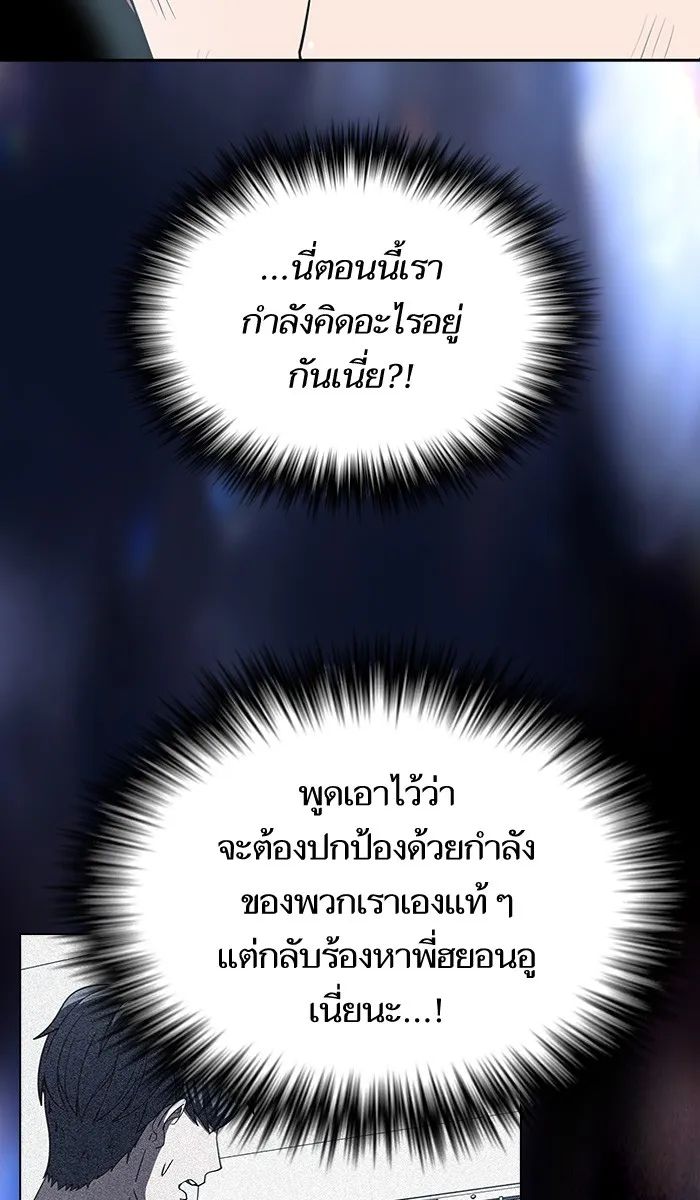 ผู้เล่นขั้นเทพแห่งหอคอยฝึกสอน ตอนที่ 72 รูปที่ 29