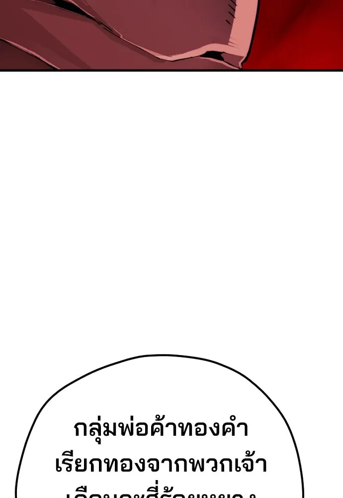 เส้นทางสู่เทพมาร ตอนที่ 71 รูปที่ 73