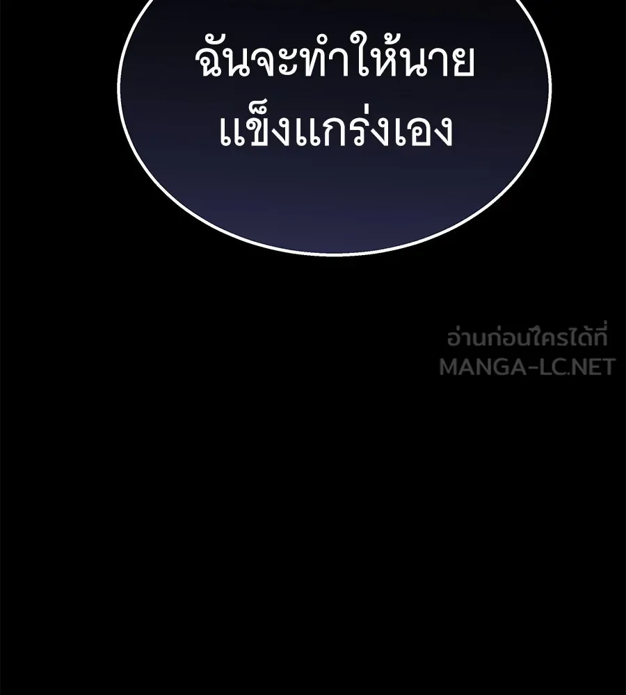 ถึกทนแทงก์แรงก์ C ตอนที่ 17 รูปที่ 114