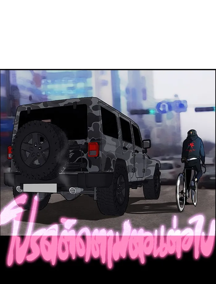 ปั่นสู้ฝันbrWind Breaker ตอนที่ 30 รูปที่ 55