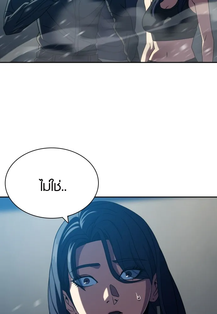 นักรบแช่แข็ง ตอนที่ 38 รูปที่ 85