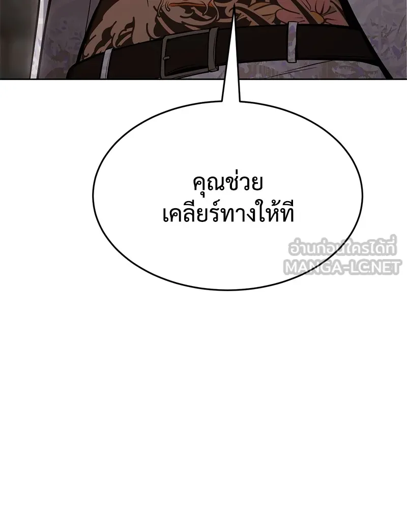 แบคXX ตอนที่ 53 รูปที่ 162