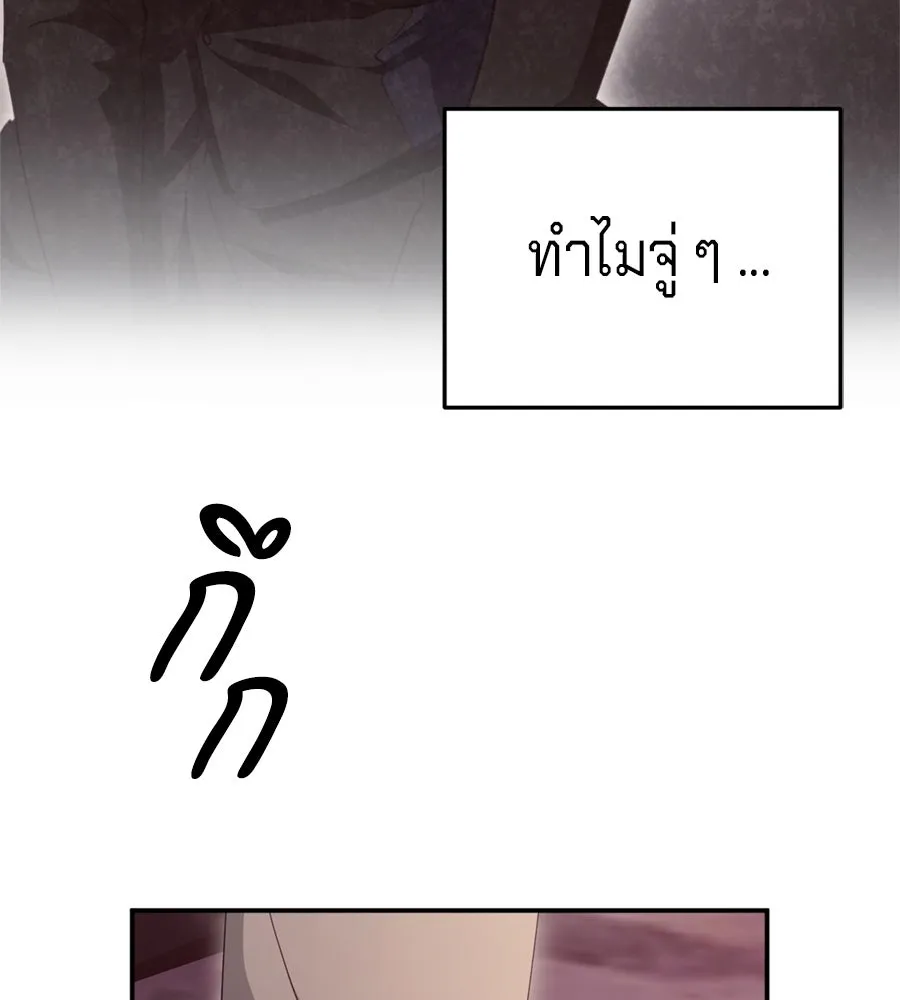 เบื้องหลังรอยยิ้มของเจ้าหญิง ตอนที่ 25 รูปที่ 83