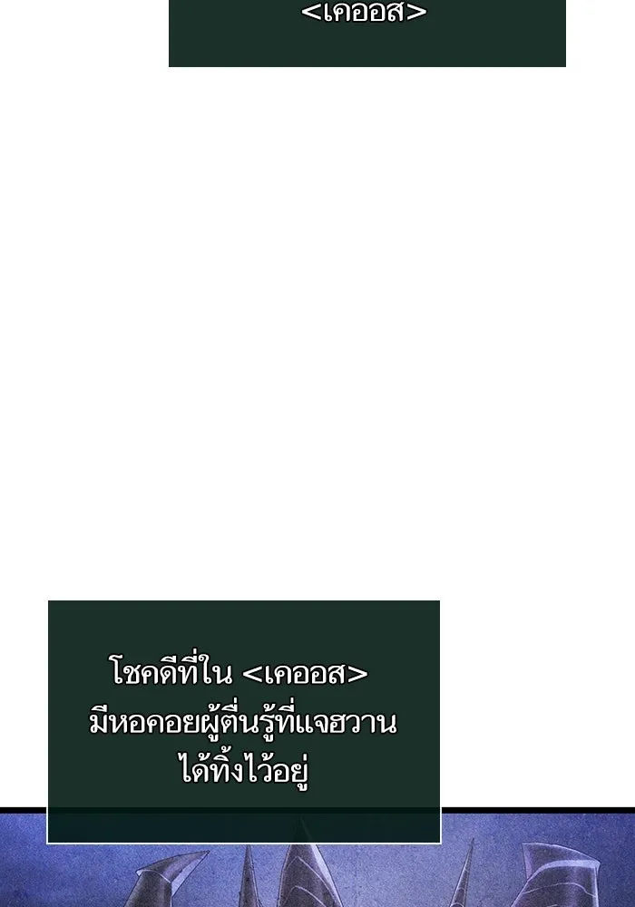 หลังวันสิ้นโลก ตอนที่ 89 รูปที่ 85