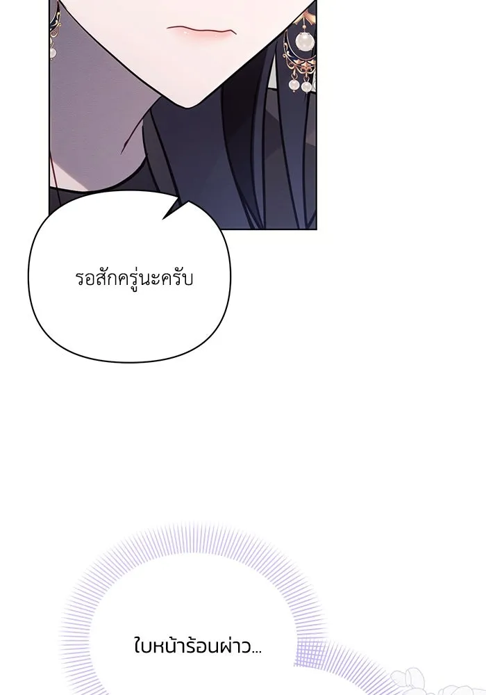 แอชสตาร์ต ตอนที่ 76 รูปที่ 58