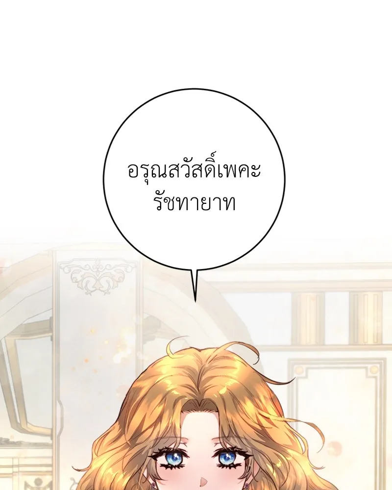 เจ้าหญิงคลั่งแห่งวังหลวง ตอนที่ 36 รูปที่ 74