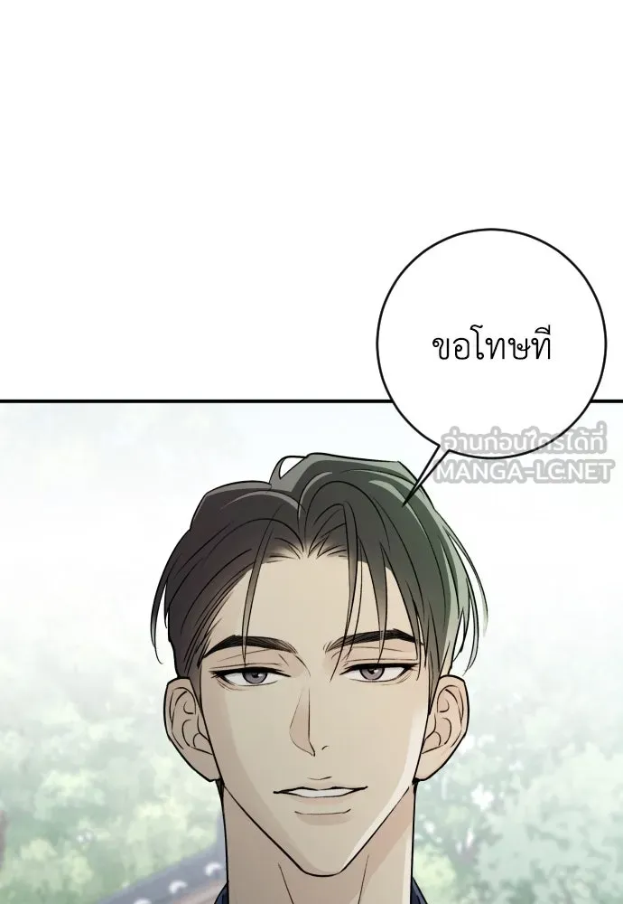 รักไร้ราคา ตอนที่ 8 รูปที่ 120