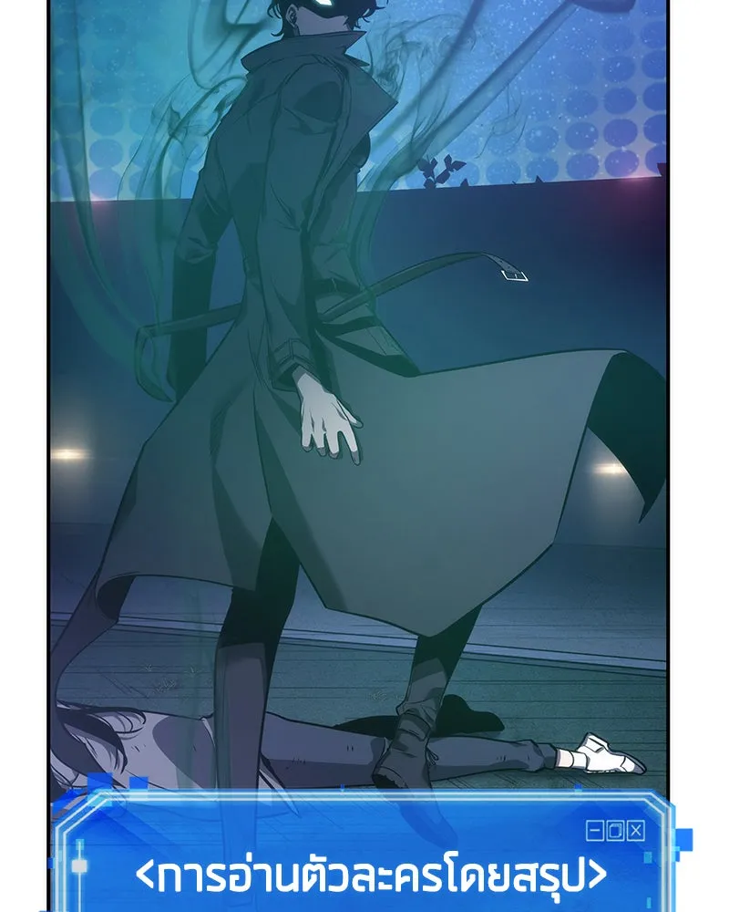 Omniscient Reader อ่านชะตาวันสิ้นโลก ตอนที่ 9 ปลาแสงอาทิตย์ผู้หยั่งรู้ (6) รูปที่ 59