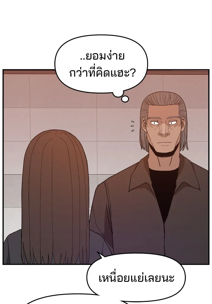 ห้องเรียนสาวแสบ ตอนที่ 82 รูปที่ 77