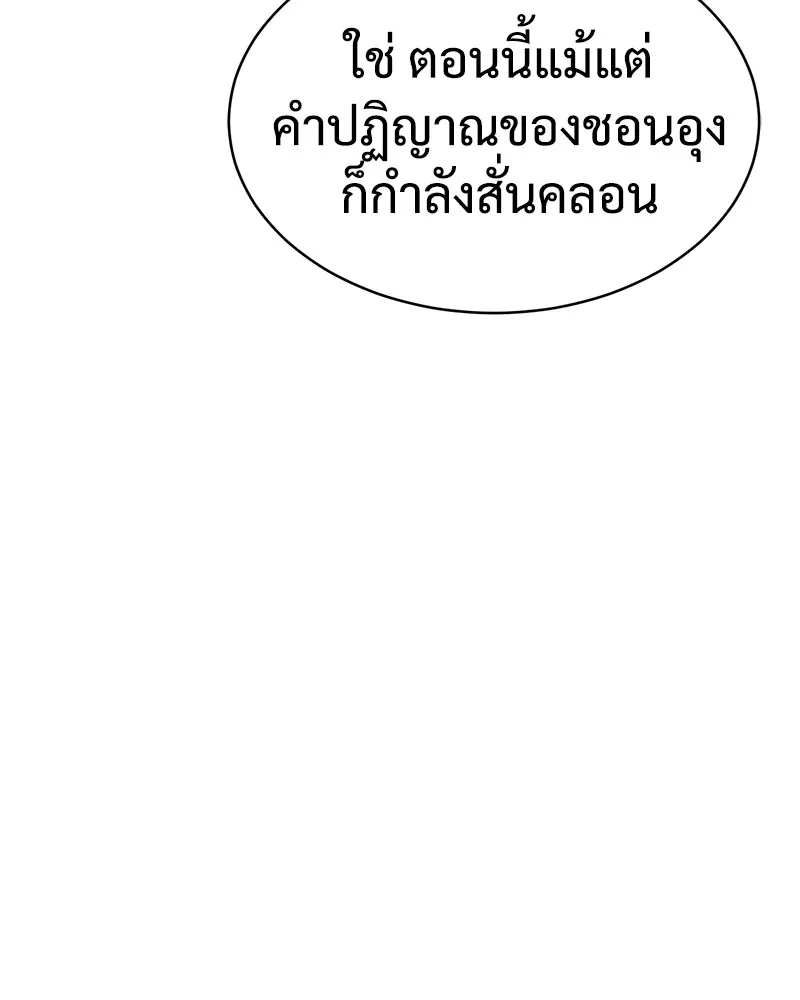 แบคXX ตอนที่ 29 รูปที่ 181