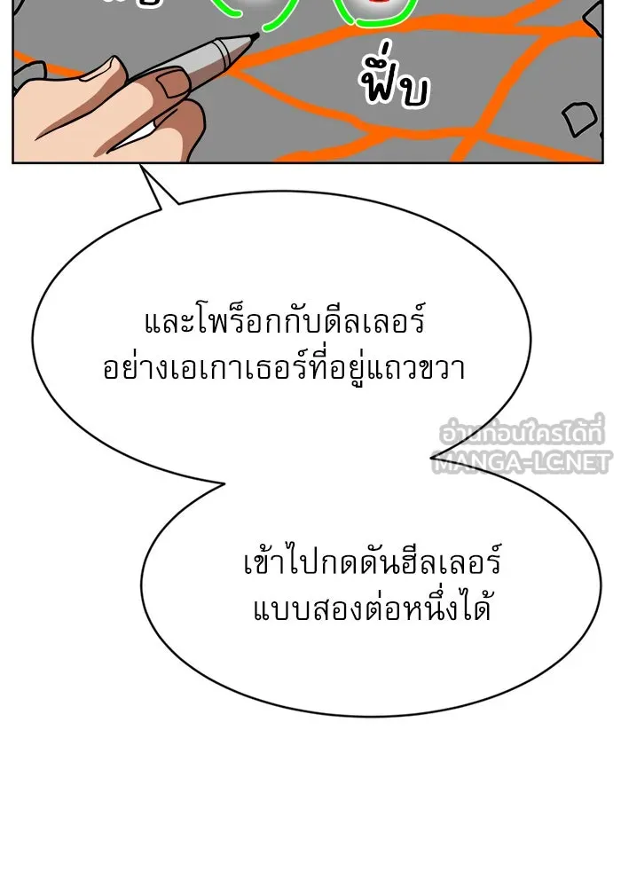 Double Click ตอนที่ 70 รูปที่ 99