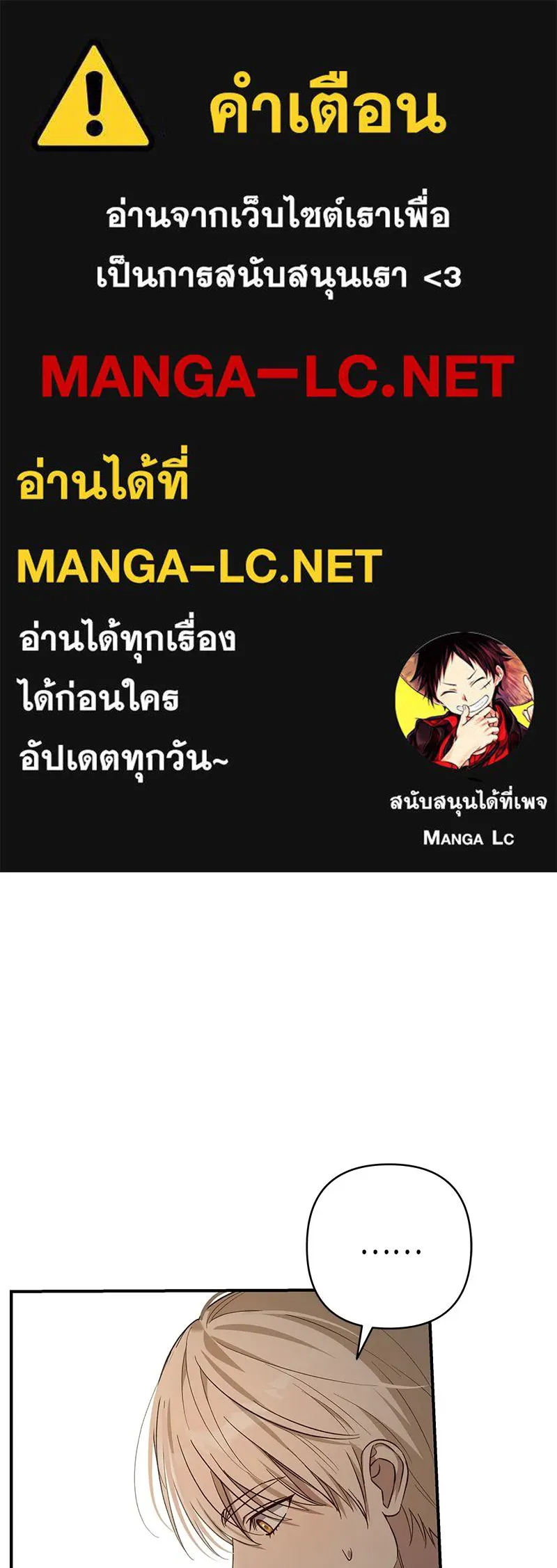 เจ้าสาวแกรนด์ดยุกปีศาจ ตอนที่ 24 รูปที่ 1