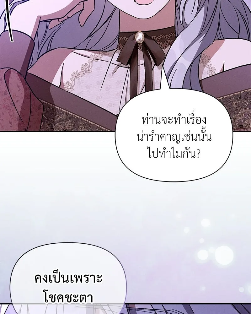 โอ้ ศัตรูที่รัก ตอนที่ 110 (ตอนจบ) รูปที่ 56