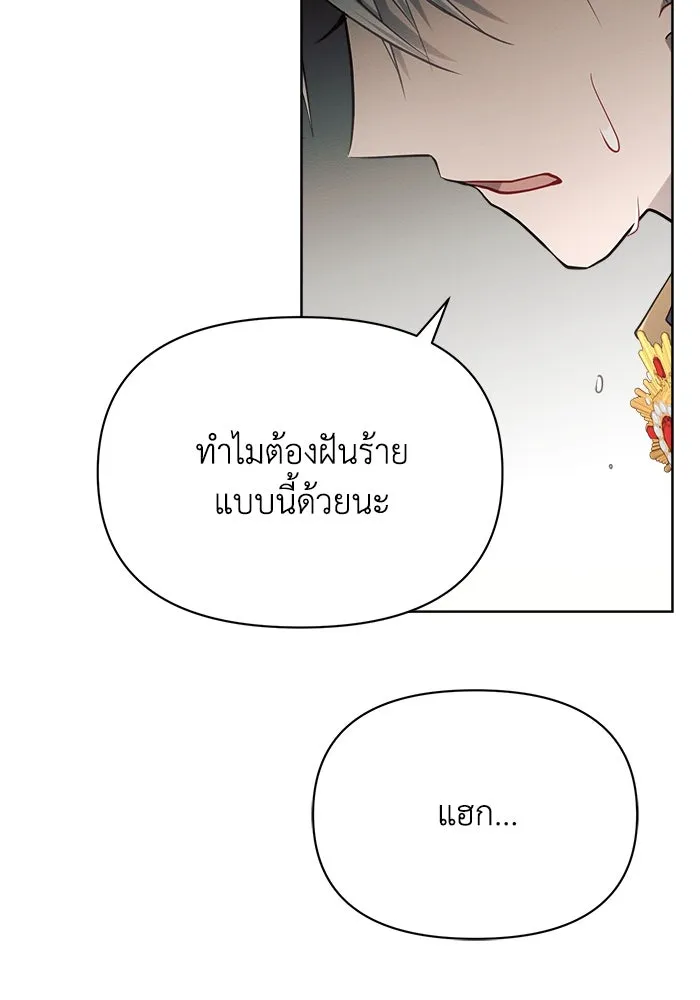 แอชสตาร์ต ตอนที่ 9 รูปที่ 71