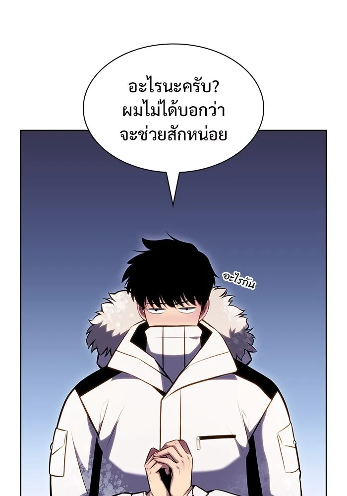 ผู้เล่นหน้าใหม่เลเวลแมกซ์ ตอนที่ 84 ชั้น 7 ทุนดรา ดินแดนแห่งความหน รูปที่ 8