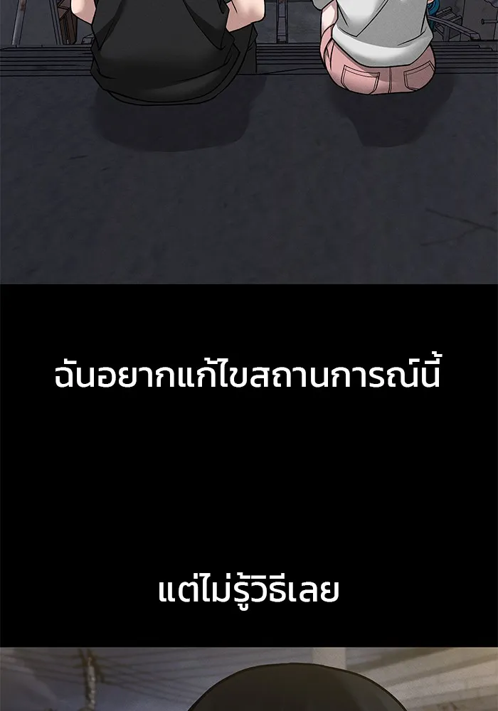 เลวฟาดเลว ตอนที่ 106 รูปที่ 55