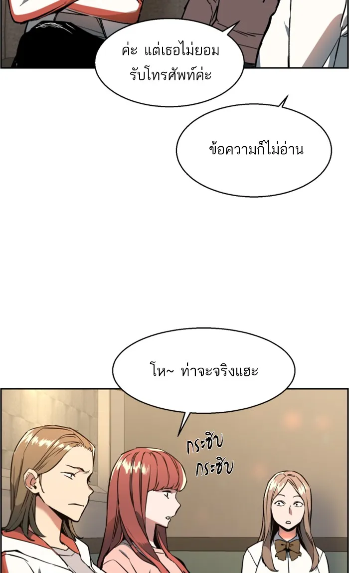 พี่ชายสายบอดี้การ์ด ตอนที่ 10 รูปที่ 10