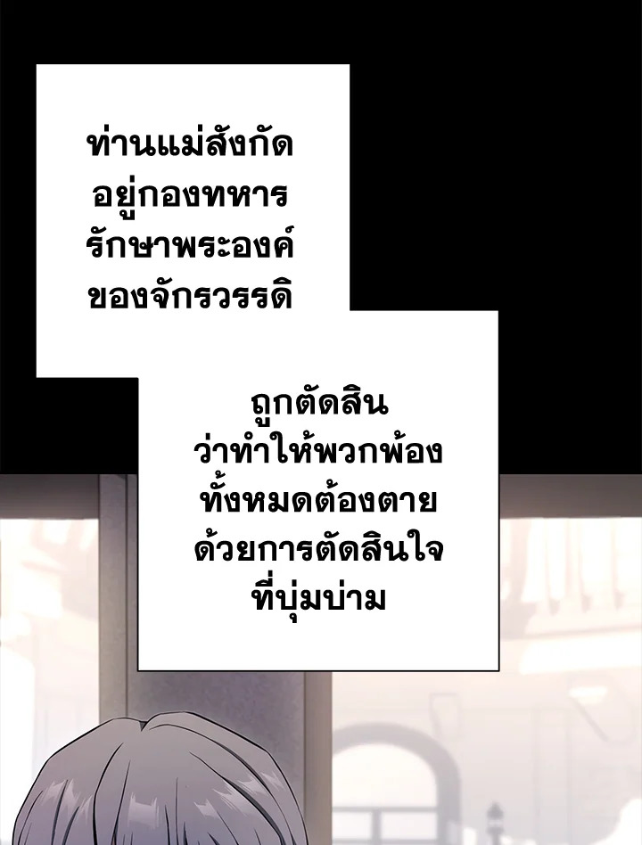 พลทหารโครงกระดูกผู้ม ตอนที่ 175 รูปที่ 6