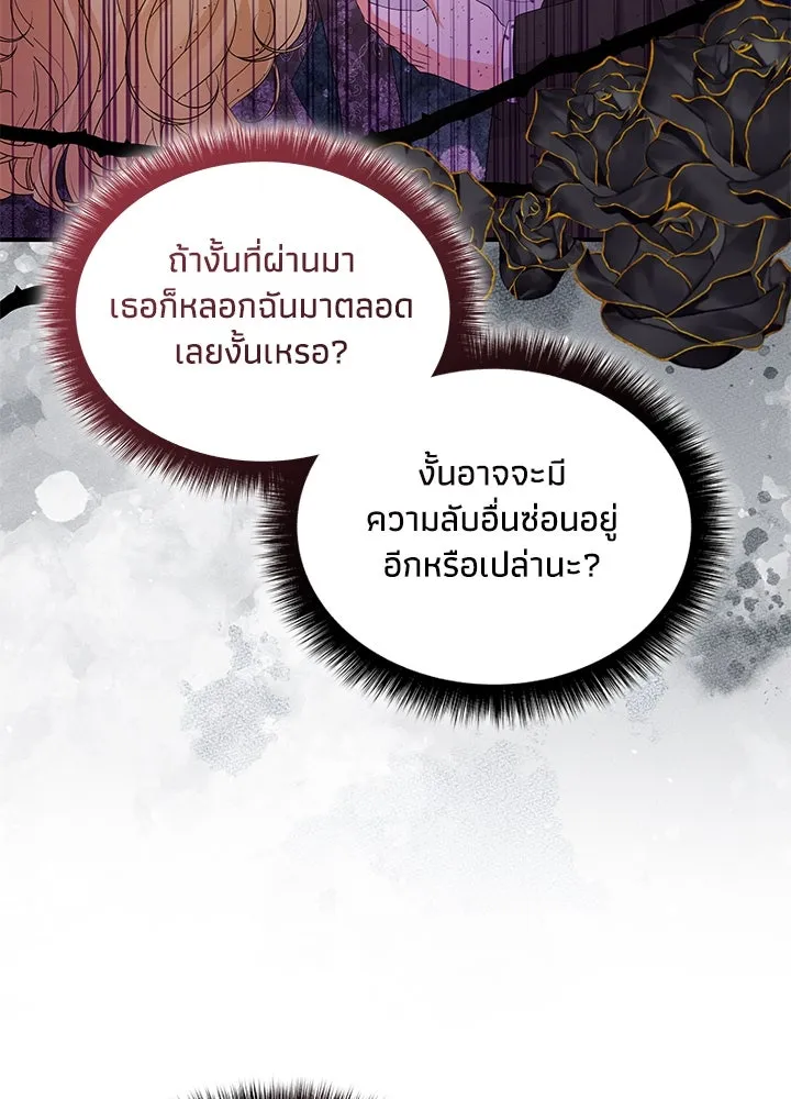 อดีตภรรยาของพระเอกหนุ่มจอมคลั่งรัก ตอนที่ 72 รูปที่ 58