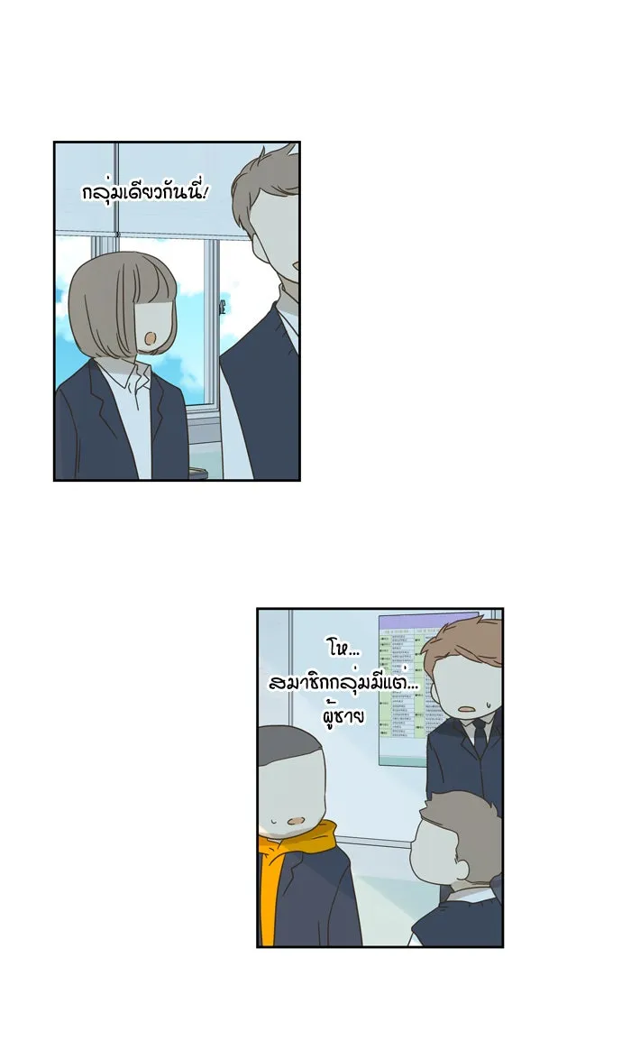 ฉันมันร้าย หรือเพราะโลกไม่น่ารัก ตอนที่ 61 รูปที่ 67