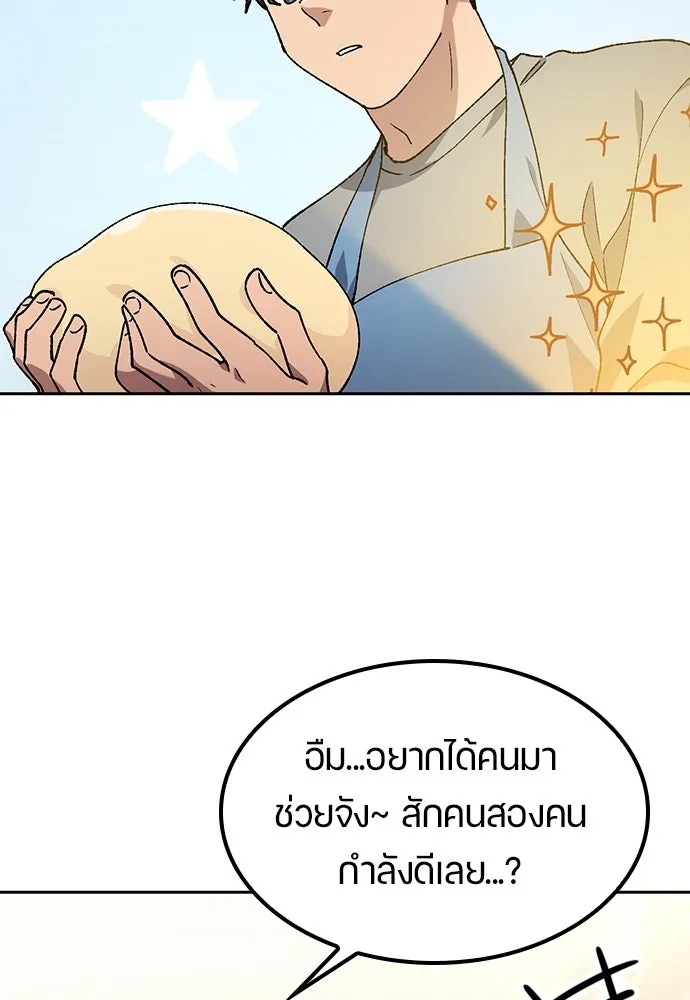 ตั้งแคมป์ฮีลใจในต่างโลก ตอนที่ 90 รูปที่ 28
