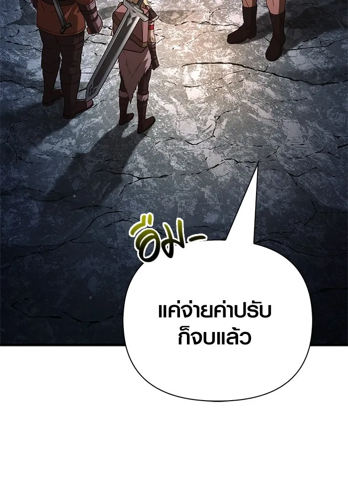 เอาชีวิตรอดในเกมฉบับคนเถื่อน ตอนที่ 118 อาเมลเลีย เรนเวลส์ รูปที่ 125