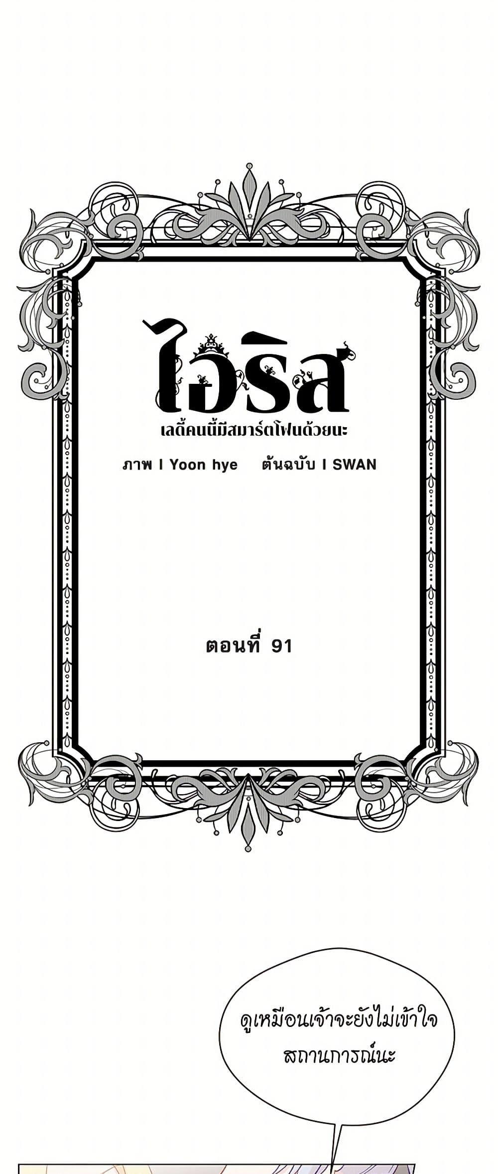 Manga-lc-com อ่านมังงะ อ่านการ์ตูน ออนไลน์ ฟรี Iris – The Lady and Her Smartphone ตอนที่ 1 2 3 4 5 6 7 8 9 10 11 12 13 14 ฟรี ไม่มีโฆษณา Manga-lc - อ่าน มังงะ อ่าน การ์ตูน ออนไลน์ อ่านมังงะ ฟรี