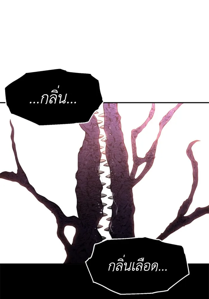 อดีตบอสหอคอย ตอนที่ 11 รูปที่ 46