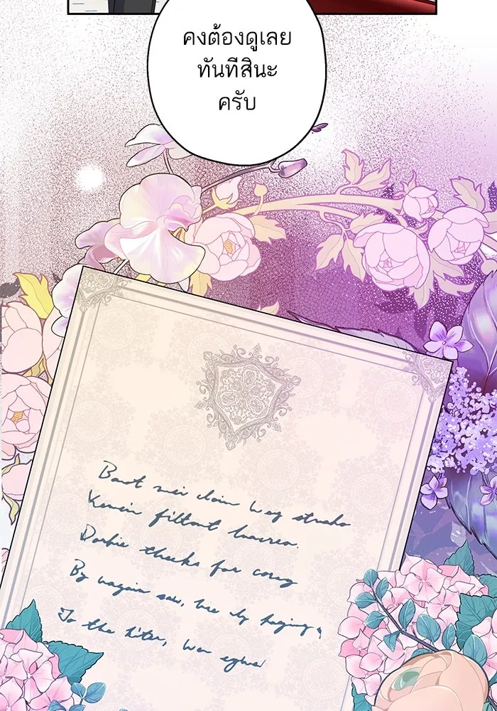 หวานใจสุดโหดโหมดเชื่อง ตอนที่ 53 รูปที่ 10