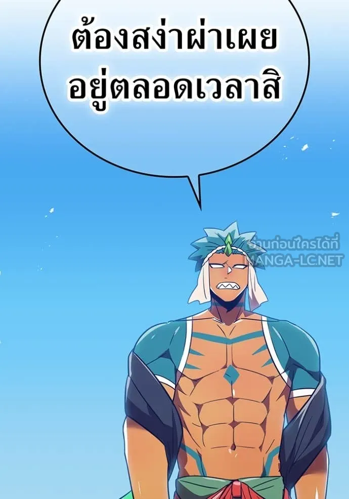 เพลเยอร์เลือดเทวะ ตอนที่ 80 รูปที่ 56