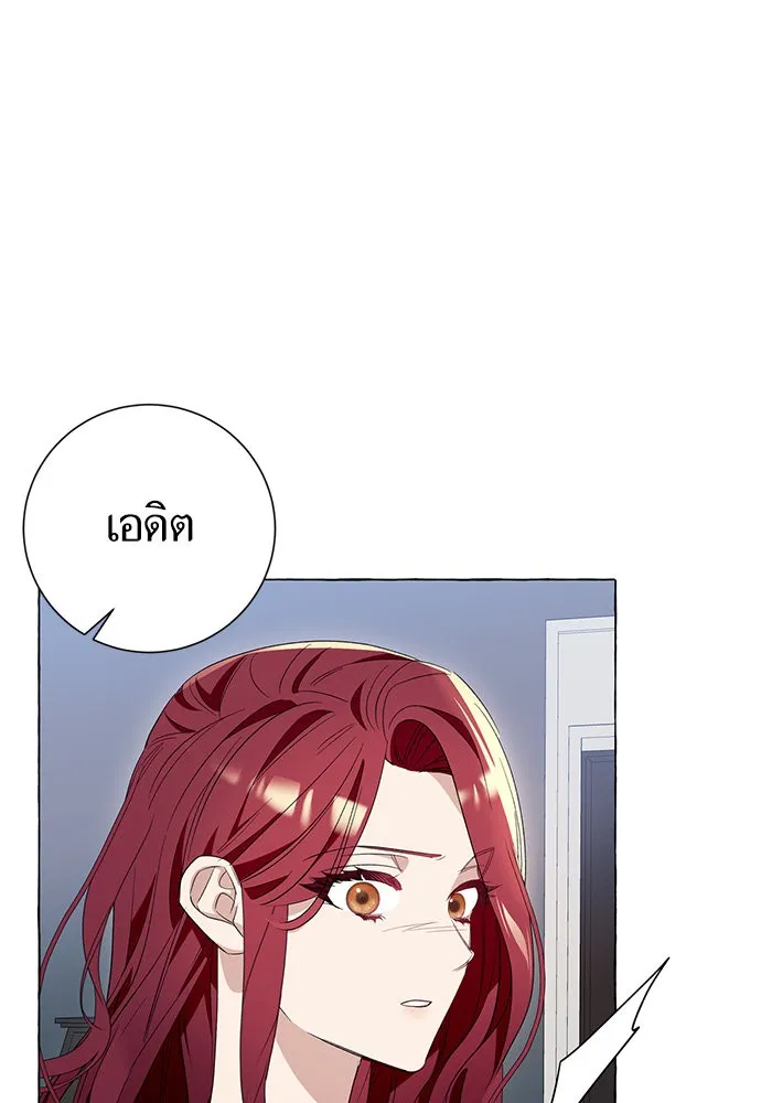 นึกว่าเป็นอิเซไคธรรมดา ตอนที่ 18 รูปที่ 20