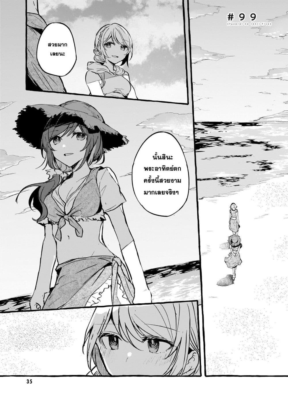 Manga-lc-com อ่านมังงะ อ่านการ์ตูน ออนไลน์ ฟรี Fuzoroi no Renri ตอนที่ 1 2 3 4 5 6 7 8 9 10 11 12 13 14 ฟรี ไม่มีโฆษณา Manga-lc - อ่าน มังงะ อ่าน การ์ตูน ออนไลน์ อ่านมังงะ ฟรี
