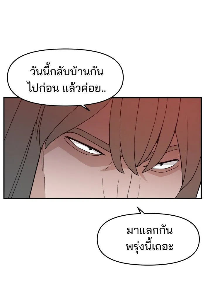 ห้องเรียนสาวแสบ ตอนที่ 53 รูปที่ 131