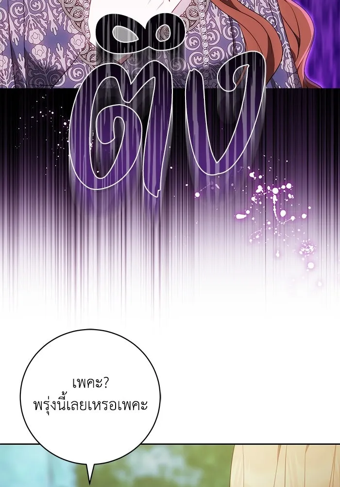 ย้อนเวลาพลิกชะตาทายาท ตอนที่ 74 รูปที่ 17