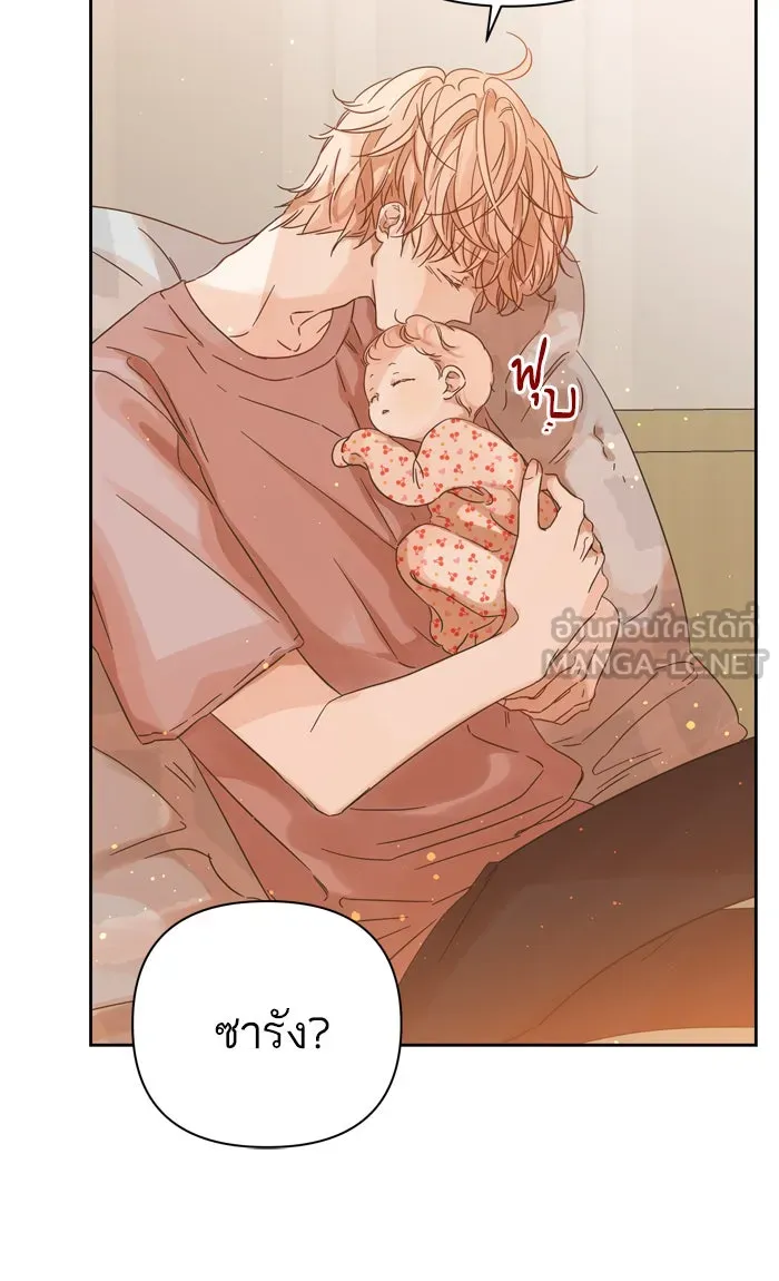 ฉันมันร้าย หรือเพราะโลกไม่น่ารัก ตอนที่ 93 รูปที่ 45