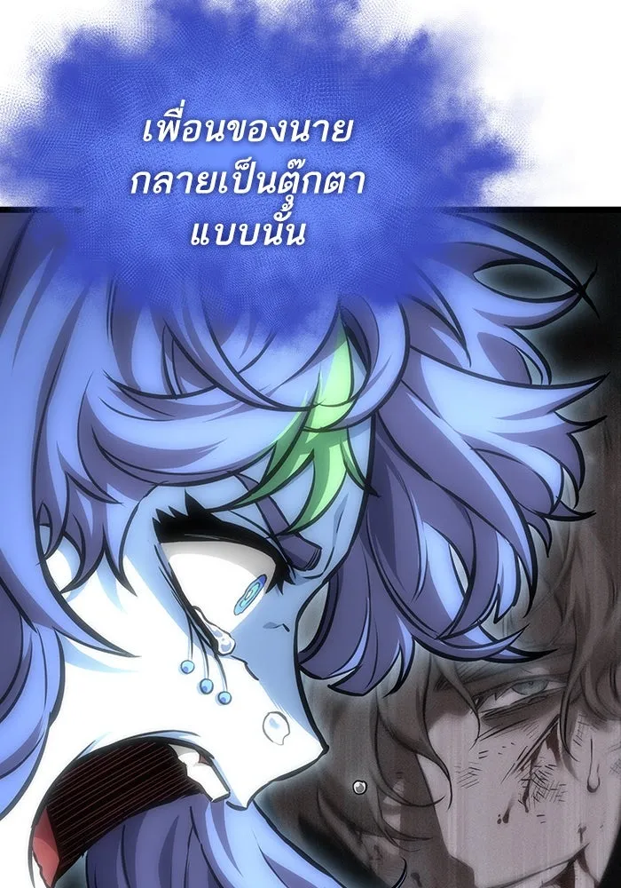หลังวันสิ้นโลก ตอนที่ 106 รูปที่ 79