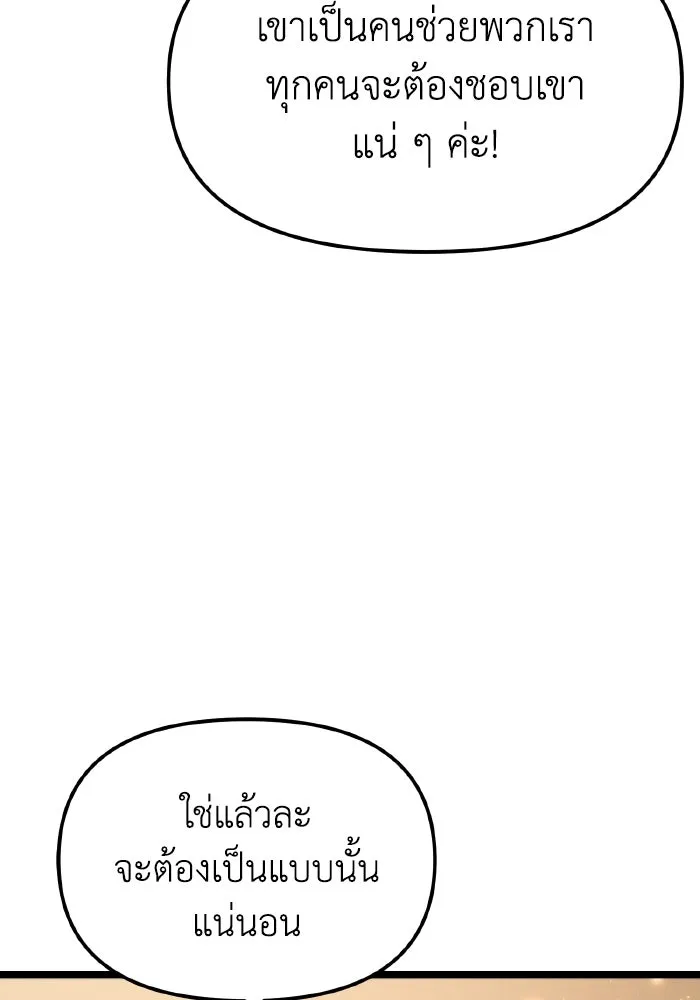 การแข่งขันของผู้เกิดใหม่ ตอนที่ 118 รูปที่ 148