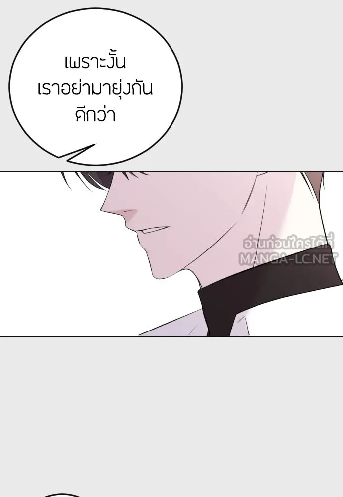 วิธีหนีตายจากนิยายโรคจิต ตอนที่ 7 รูปที่ 30