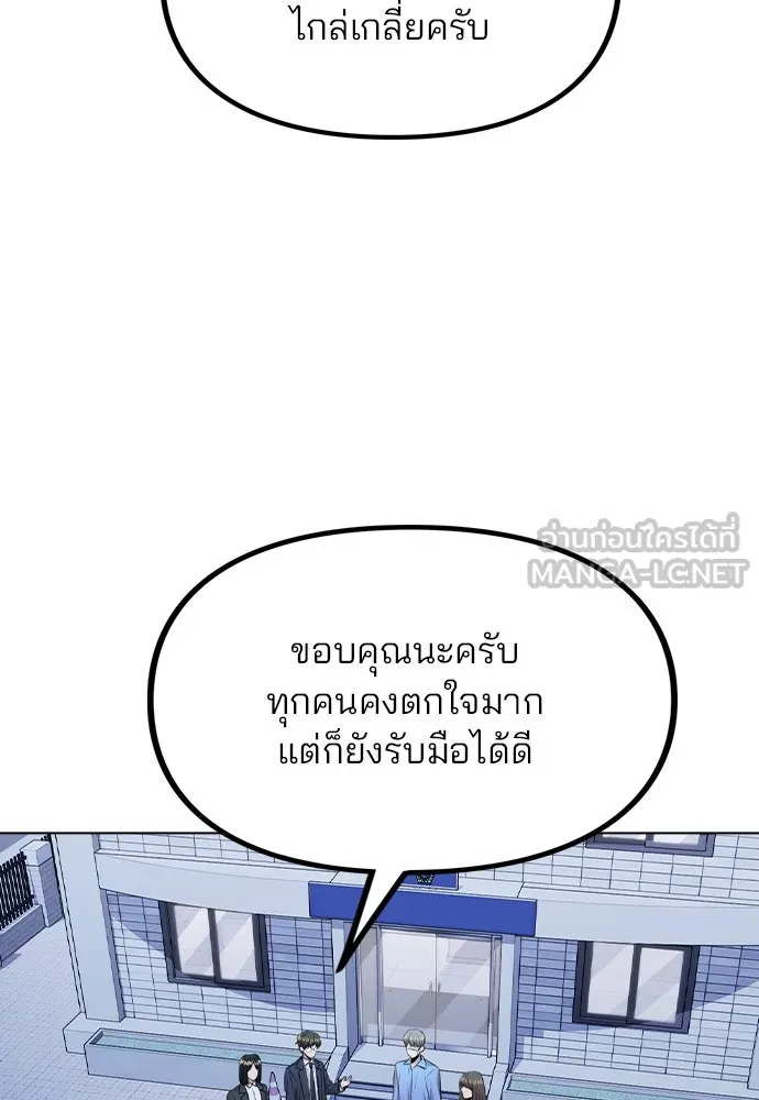 รักผิดแผน ตอนที่ 32 รูปที่ 54