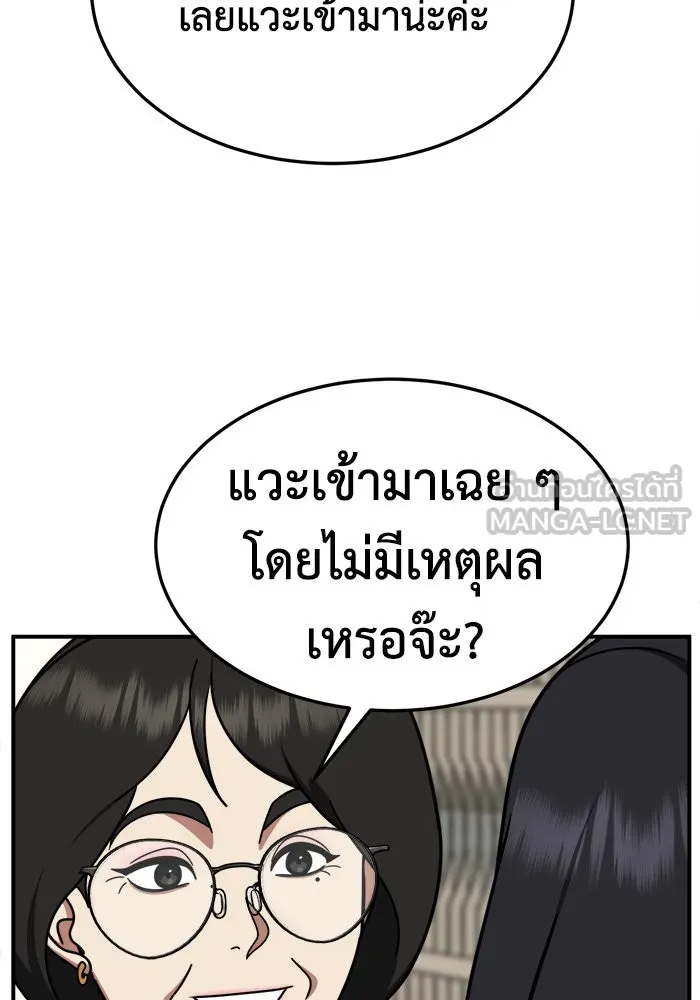 ช่วยเปลี่ยนฉันที ตอนที่ 238. ซีซัน 2 โจเยบิน 20 รูปที่ 96