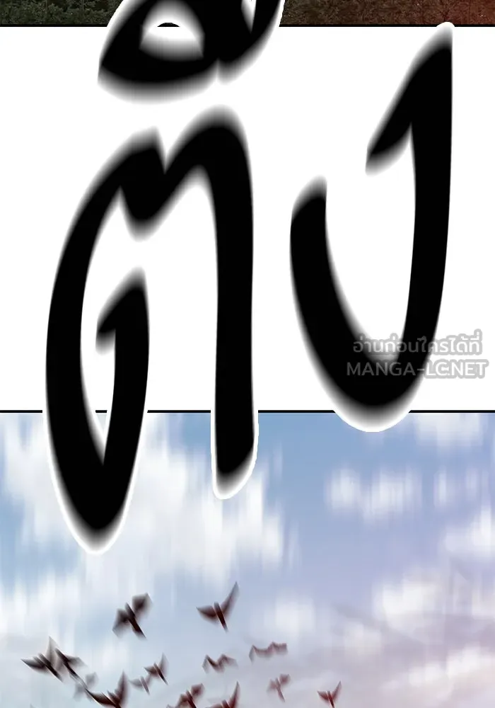 ยอดคนเลเวลทะลุ ตอนที่ 85 กลยุทธ์ได้ทั้งขึ้นทั้งล่อง รูปที่ 198