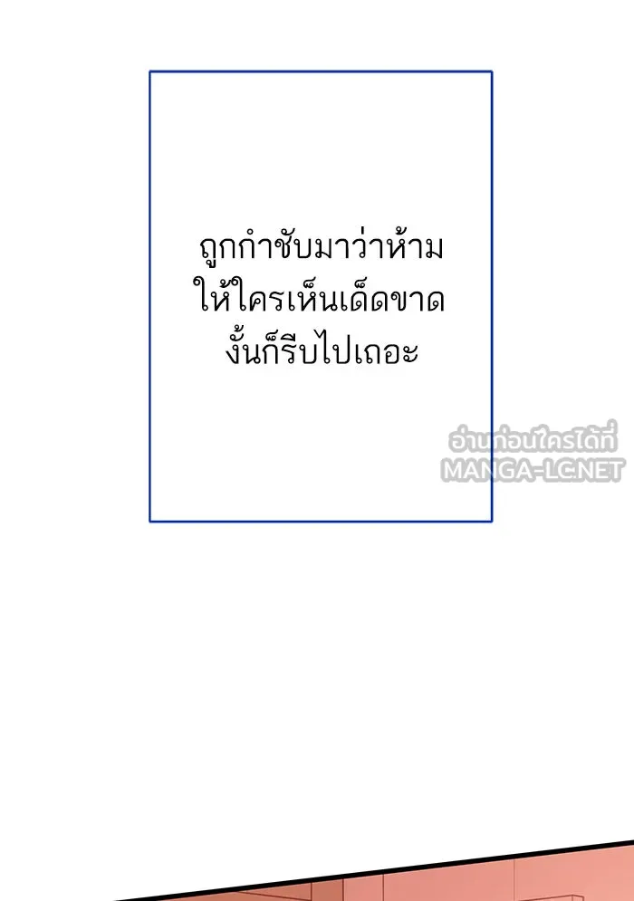 ฉันมันร้าย หรือเพราะโลกไม่น่ารัก ตอนที่ 124 รูปที่ 9