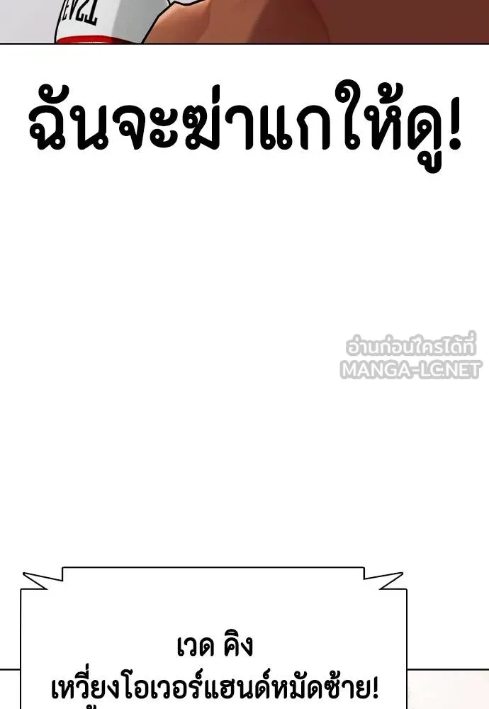 หมาหัวเน่า ตอนที่ 109 รูปที่ 130