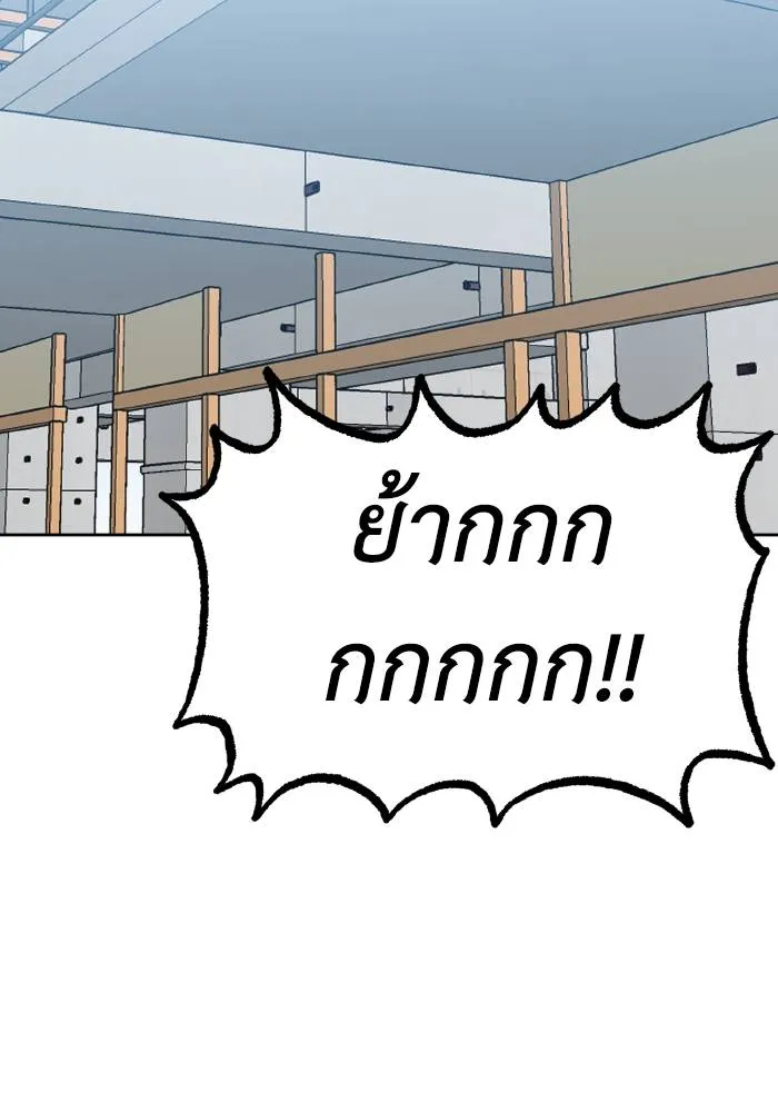 ราชาแห่งอ็อกทากอน ตอนที่ 86 รูปที่ 29