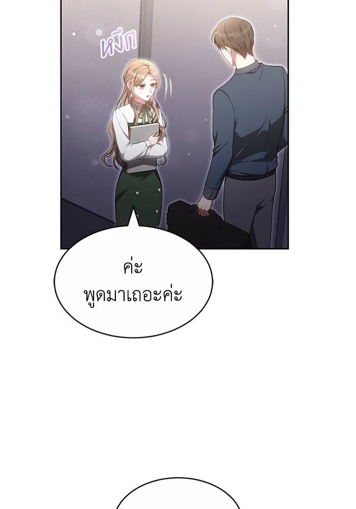 ละลายรักให้ล้นใจ ตอนที่ 26 รูปที่ 20